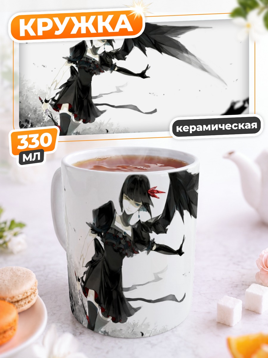 Кружка керамическая Дарк Прякюр в тени