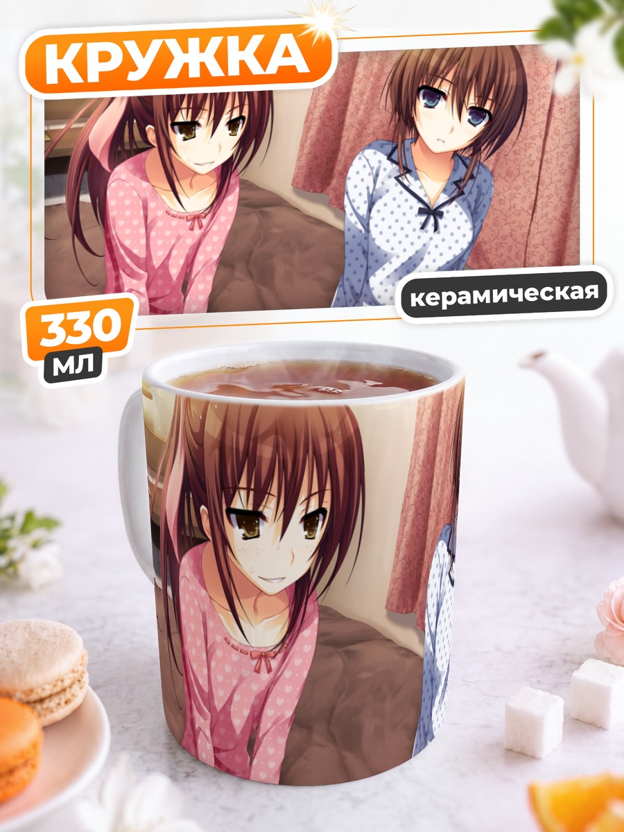 Кружка керамическая Юми и Мицуки в пижамах