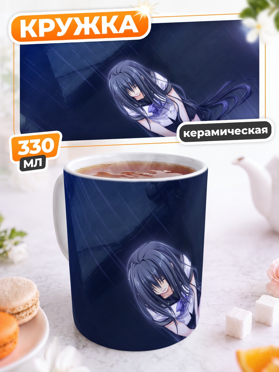Кружка керамическая Хикару Сакураги в дожде