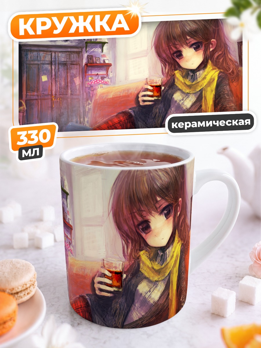 Кружка керамическая Лэйн Ивакура с чаем