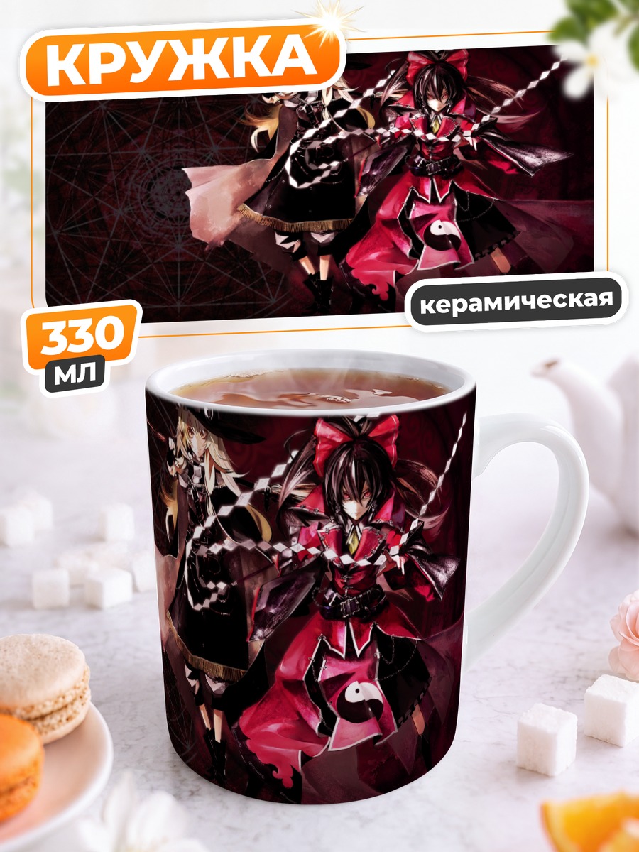 Кружка керамическая Рейму Хакурэй и Мариса