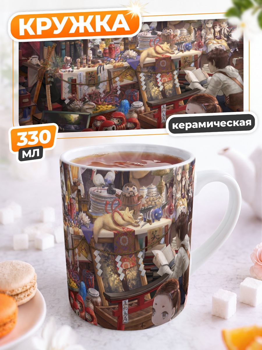 Кружка керамическая Японский уличный рынок