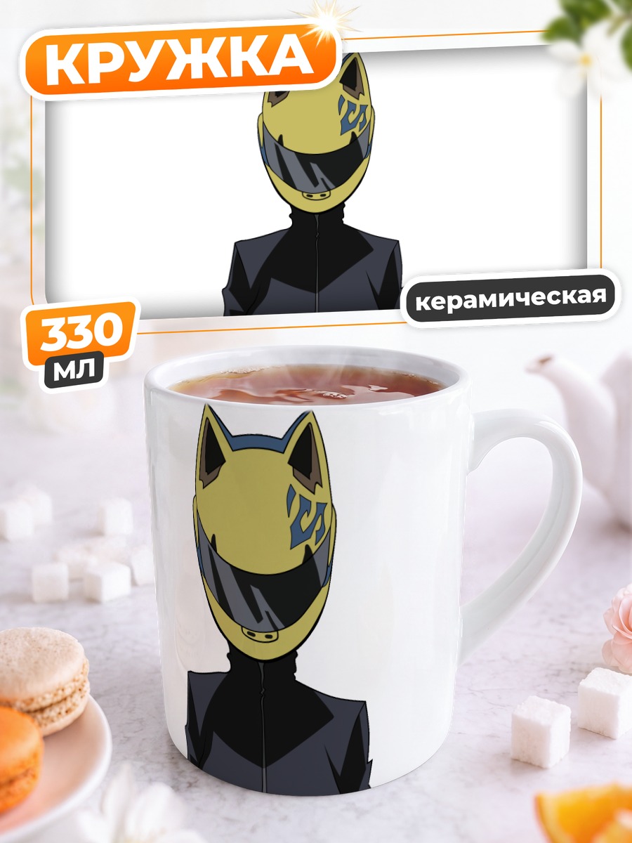 Кружка керамическая Селти Стурлусон в шлеме