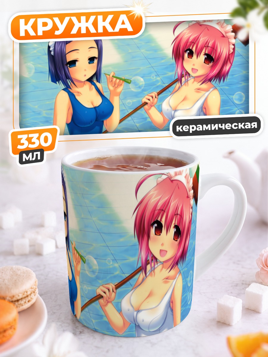 Кружка керамическая Девушки в купальниках