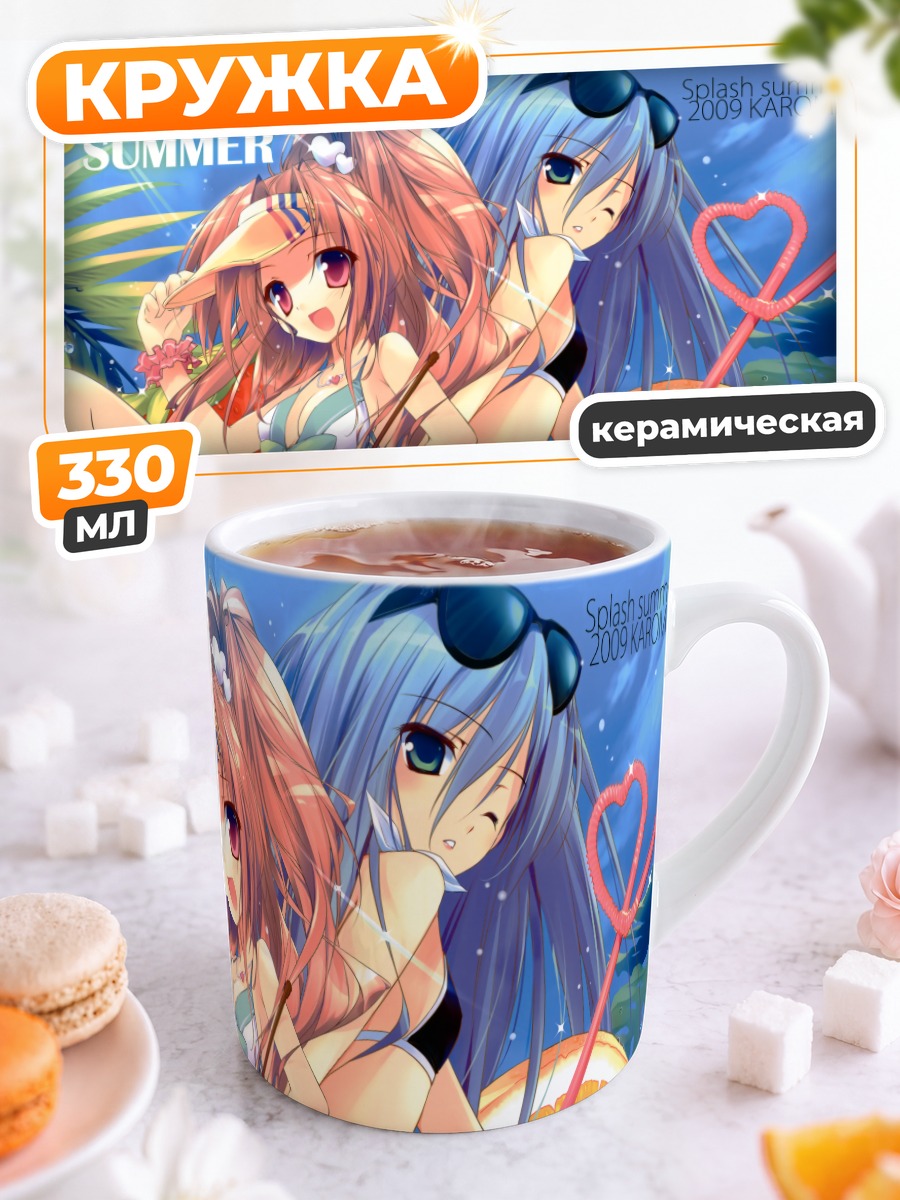 Кружка керамическая Летний пляжный отдых