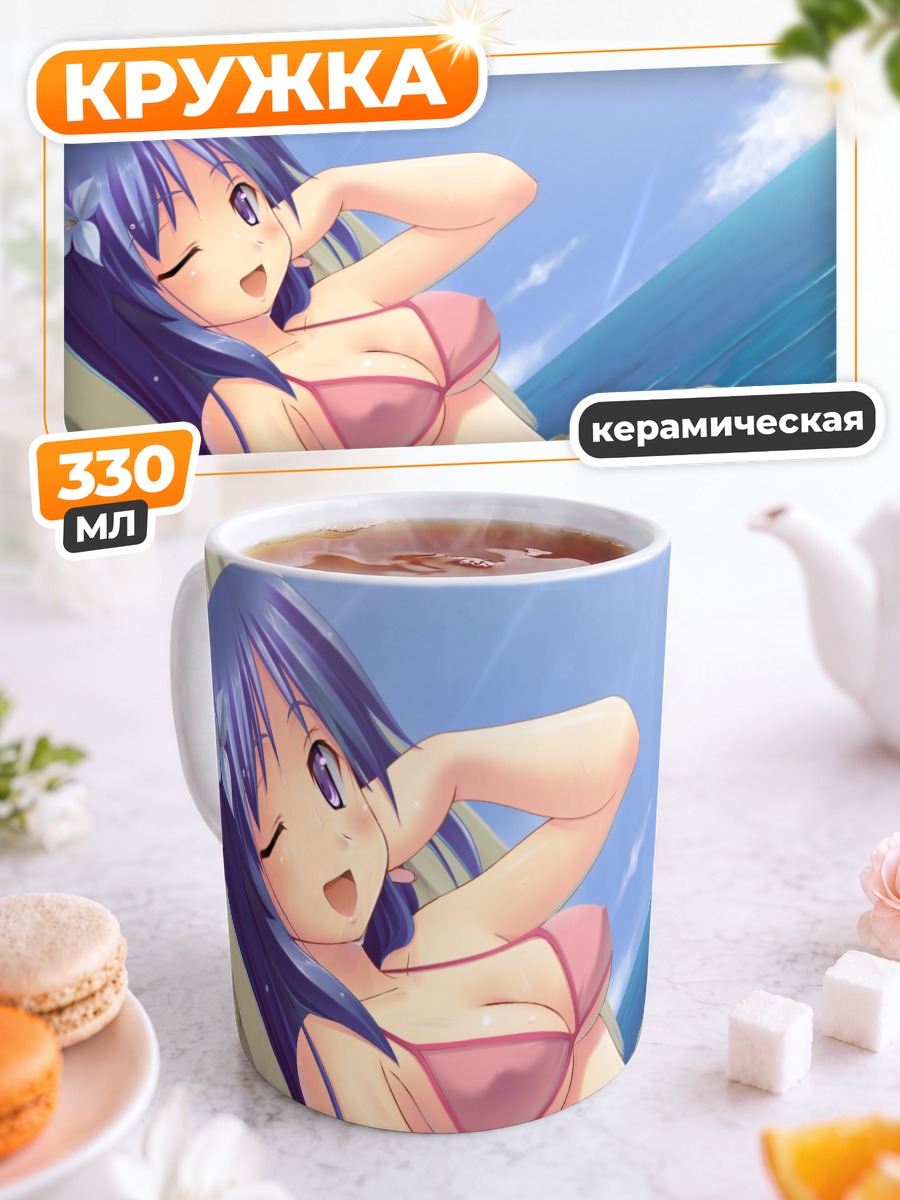 Кружка керамическая Арин на пляже