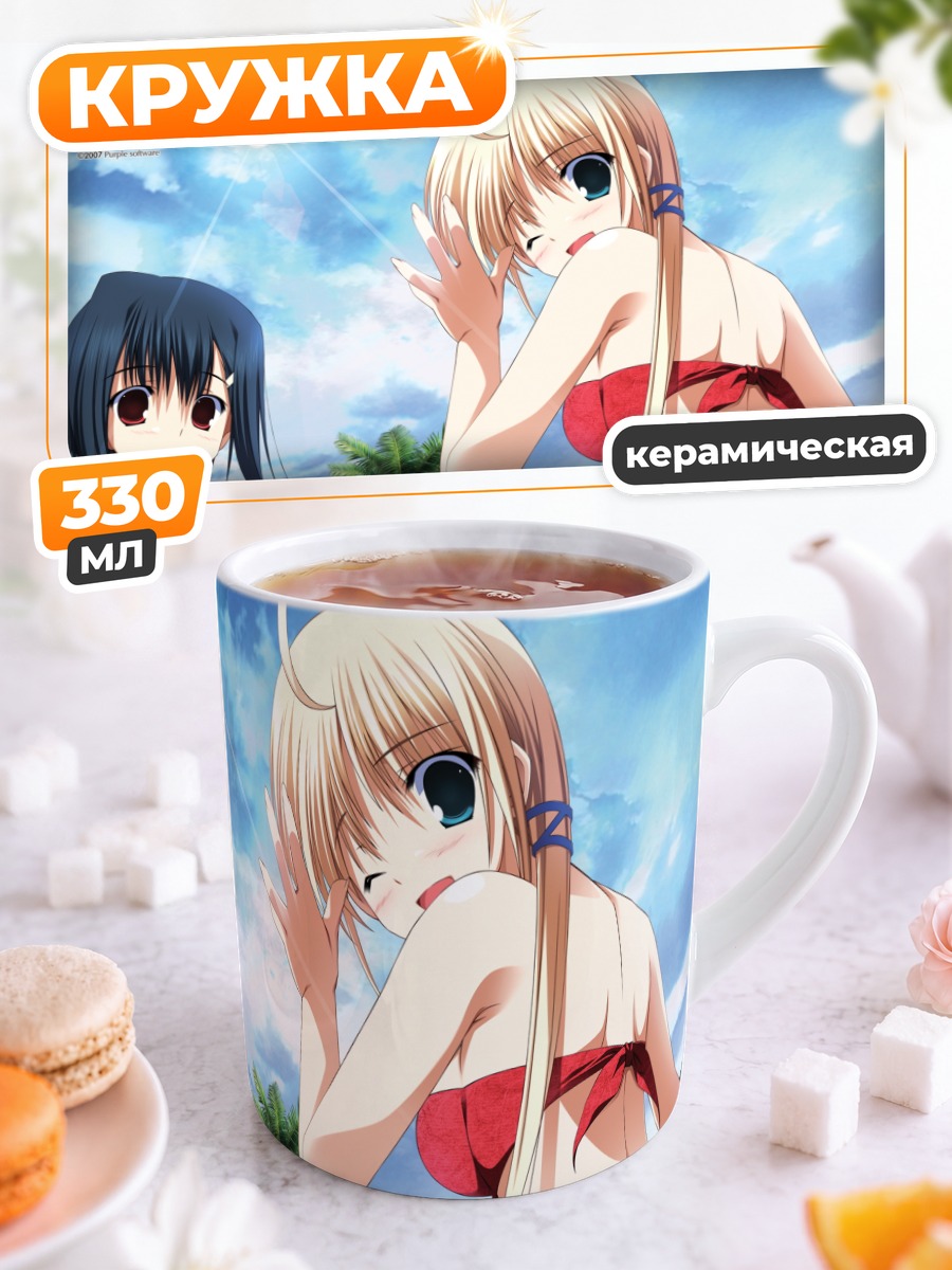 Кружка керамическая Рикка Идзуми на пляже