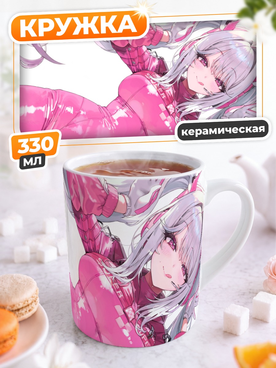 Кружка керамическая Алис в розовом