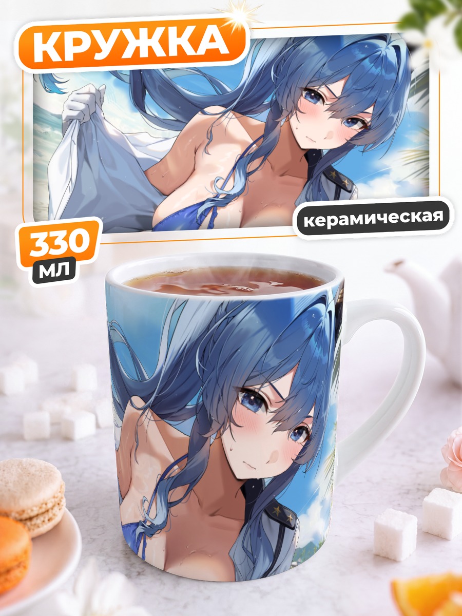 Кружка керамическая Хельм на пляже