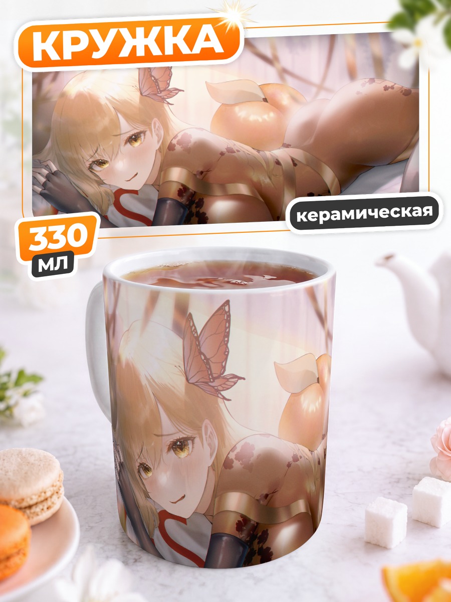 Кружка керамическая Блондинка с бабочкой