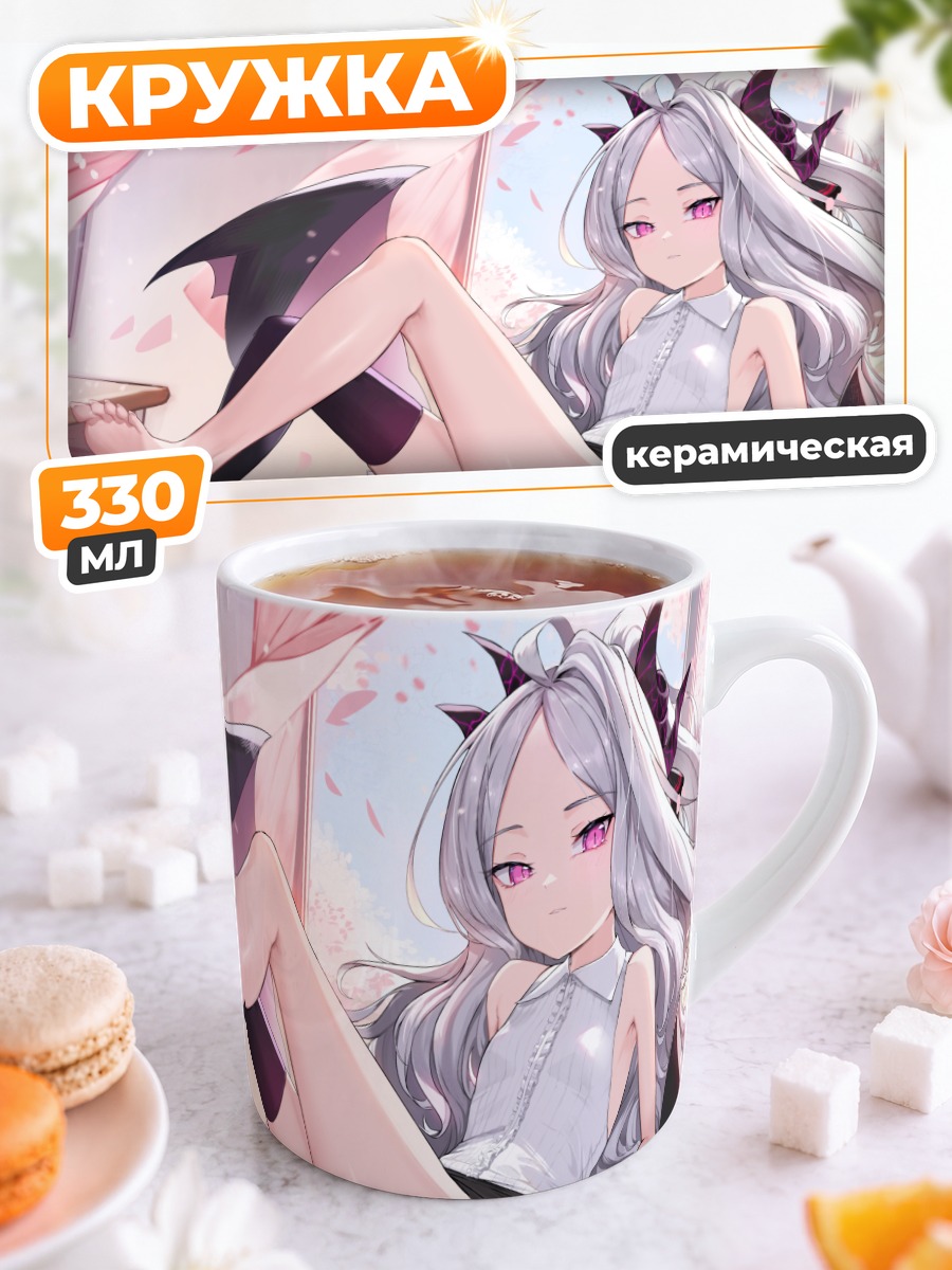 Кружка керамическая Хина Сорасаки в цветах
