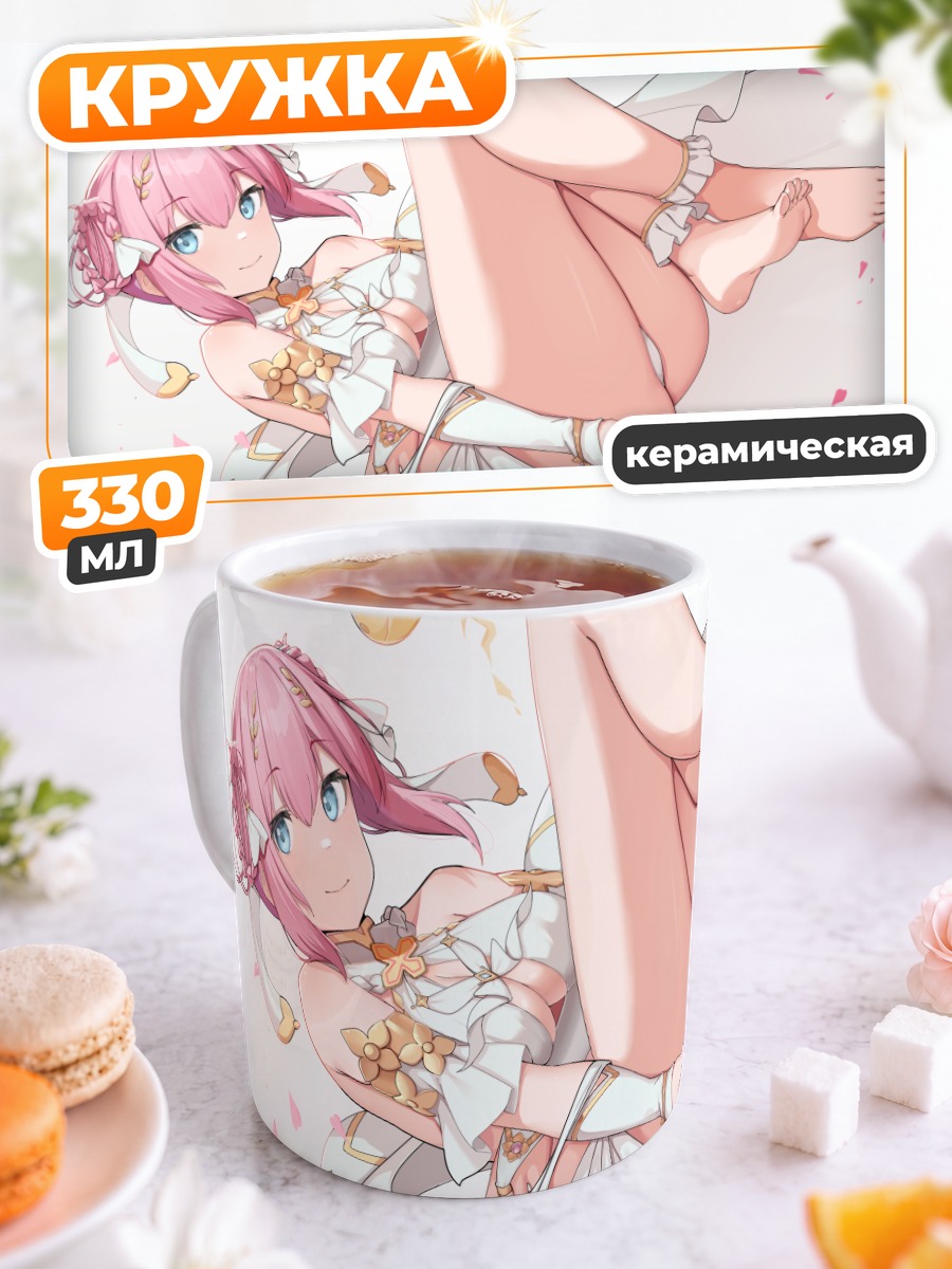 Кружка керамическая Юи Кусано в белом