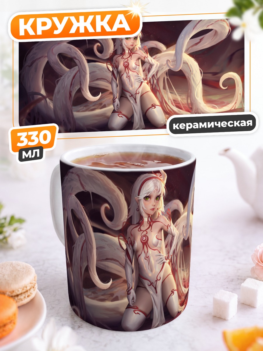 Кружка керамическая Беловолосая кицунэ с щупальцами