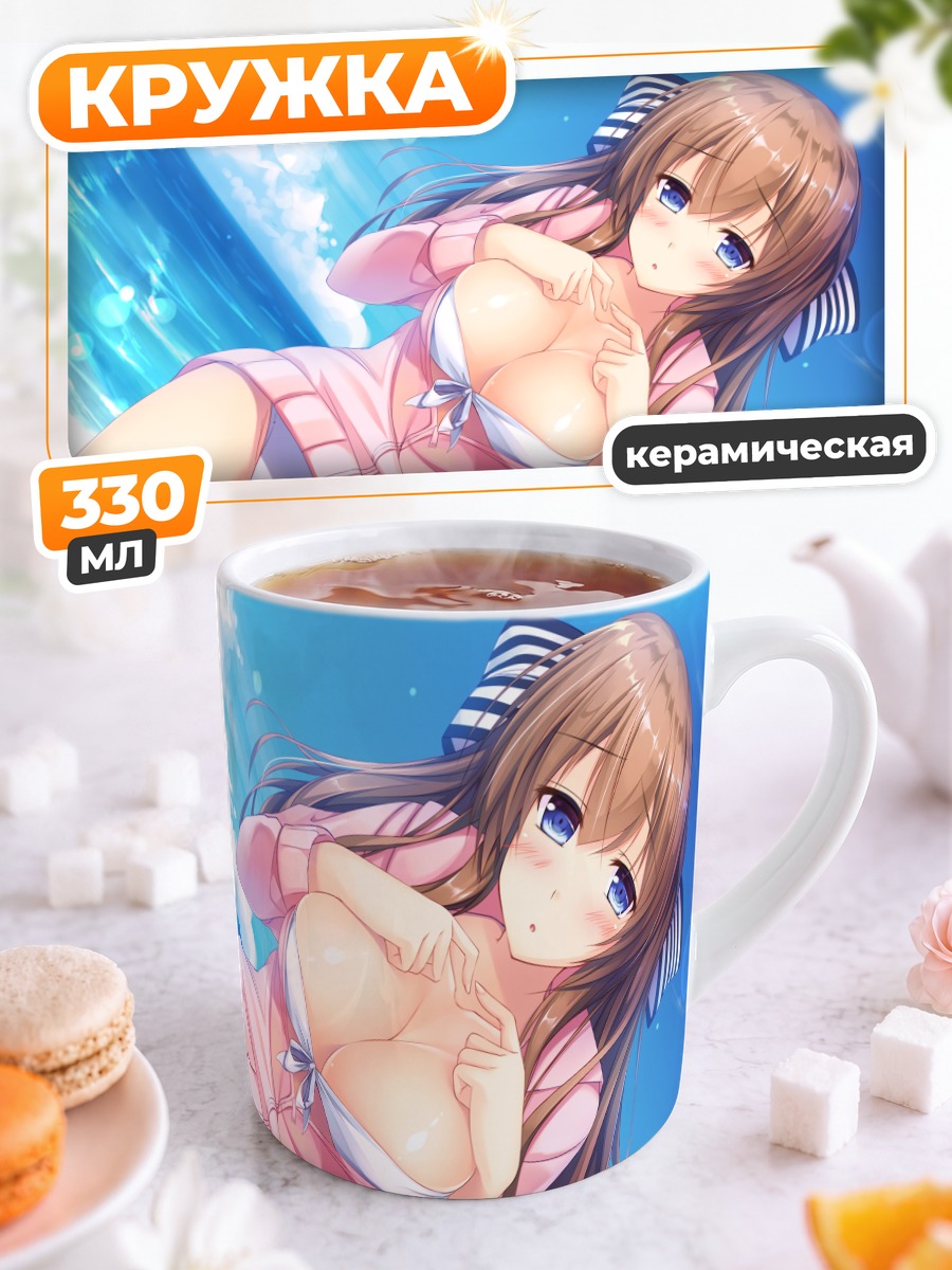 Кружка керамическая Девушка на пляже