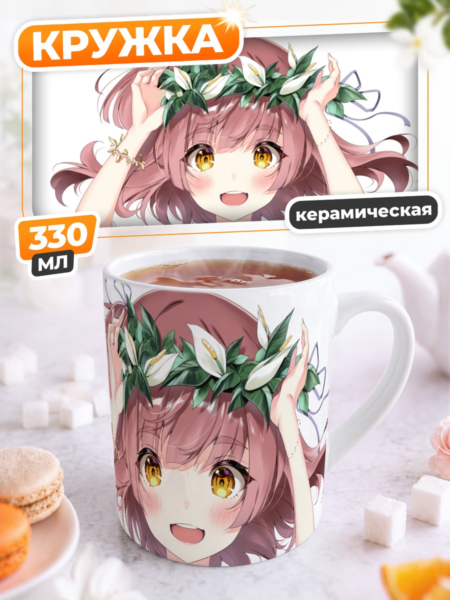 Кружка керамическая Юру Хамия в венке