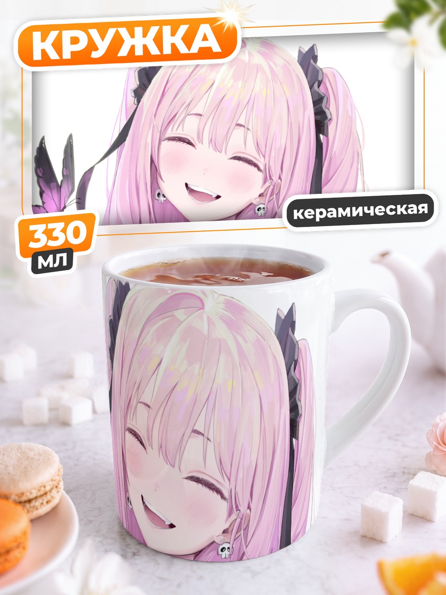 Кружка керамическая Уруха Русия улыбка