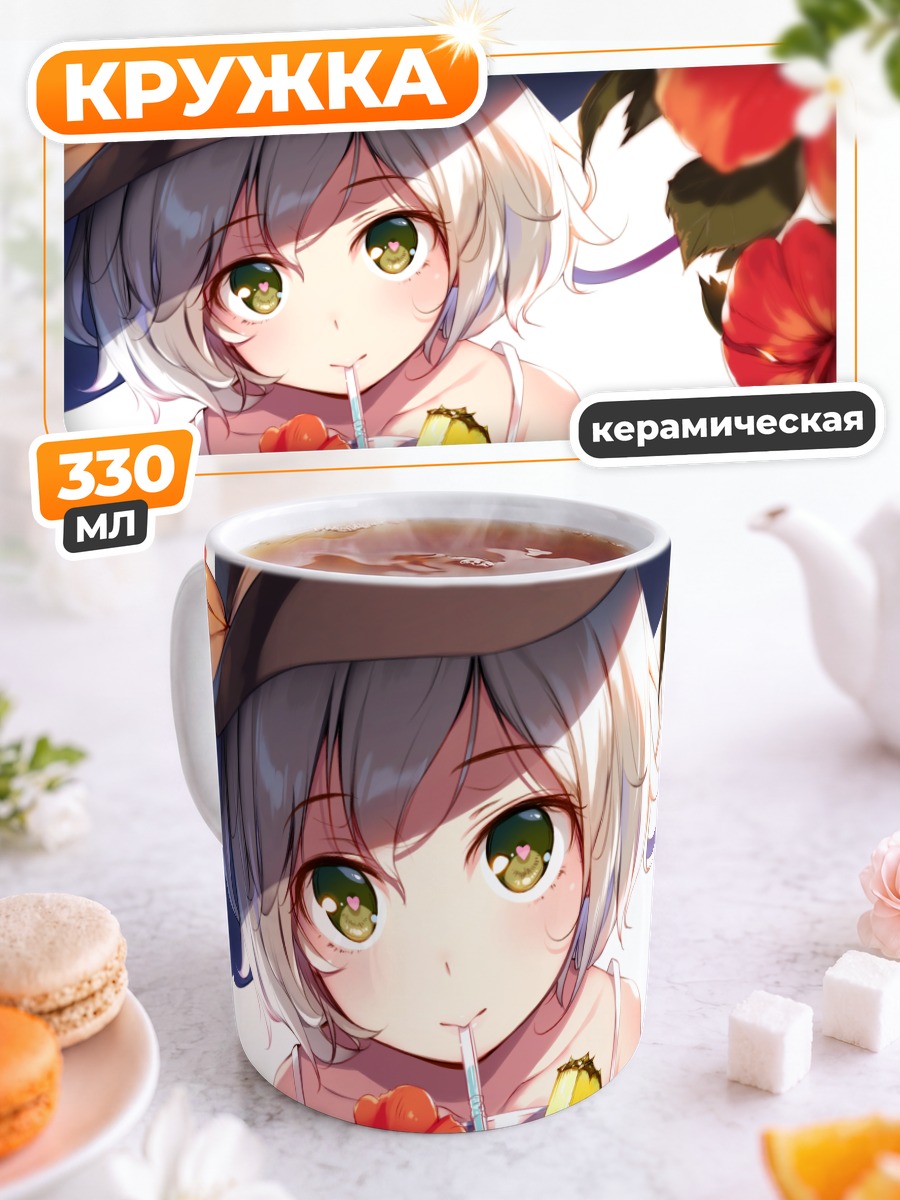 Кружка керамическая Коиши Комейдзи с коктейлем