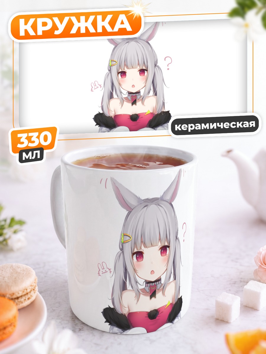 Кружка керамическая Девушка-зайка с хвостами