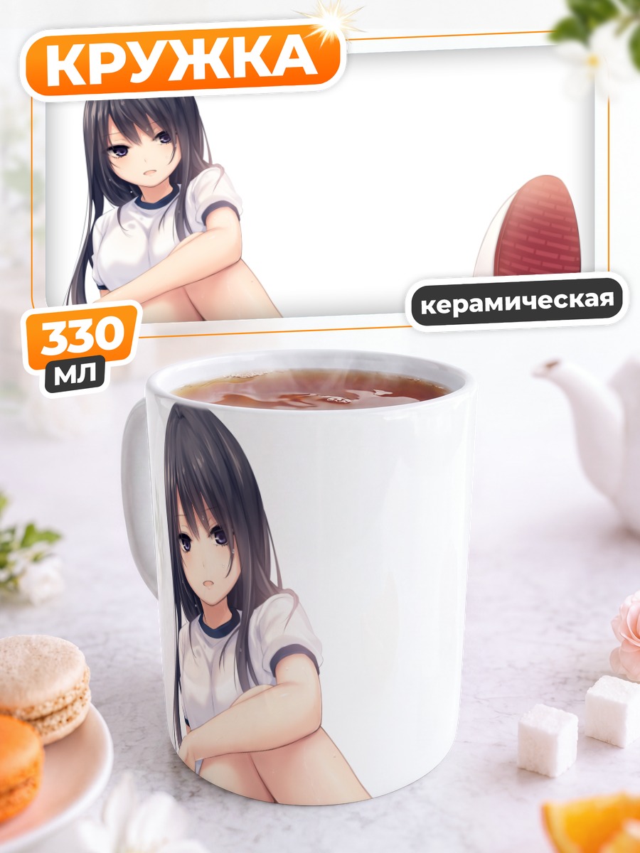 Кружка керамическая Рика Шираминэ в школе