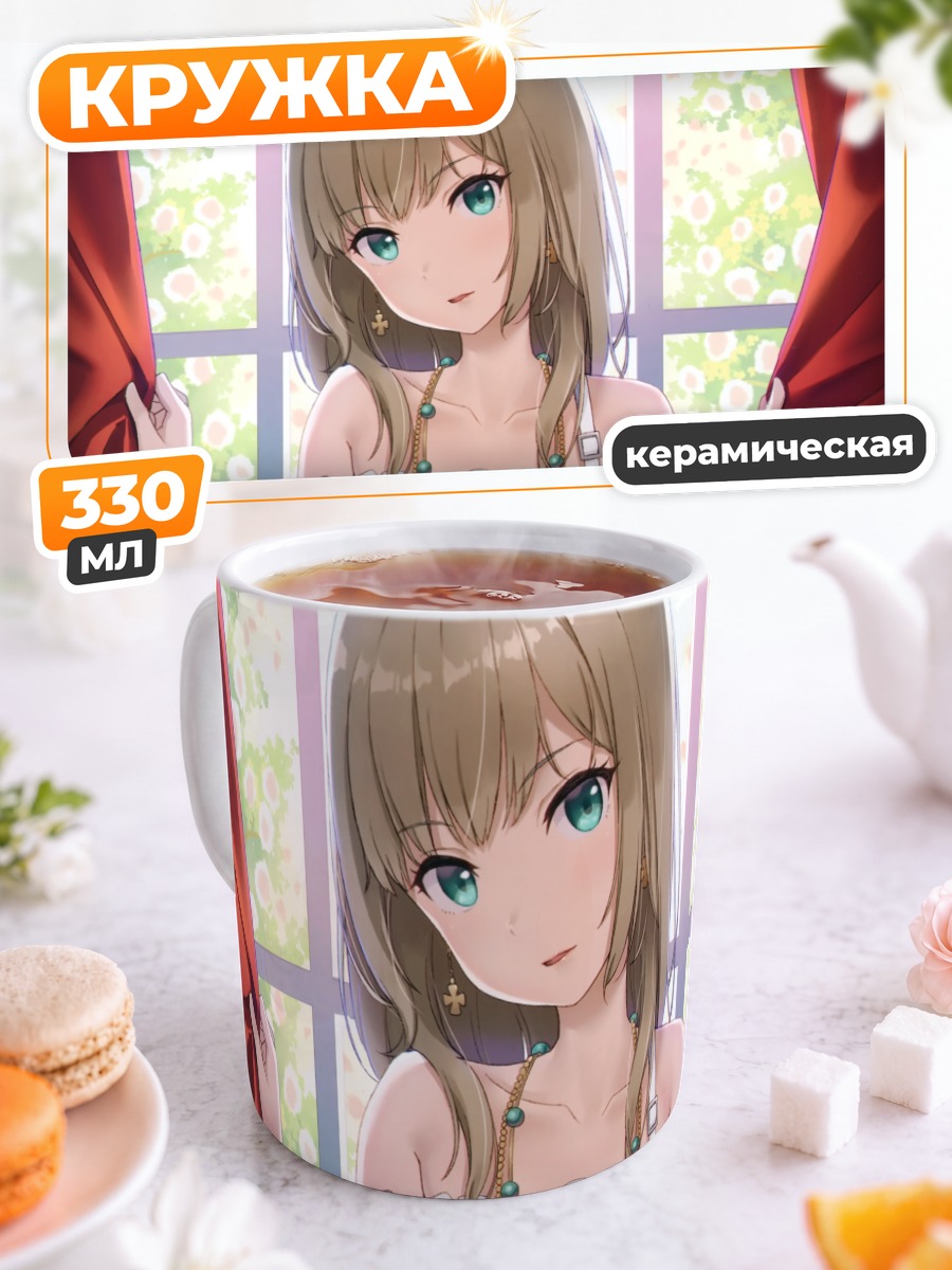 Кружка керамическая Девушка в летнем платье