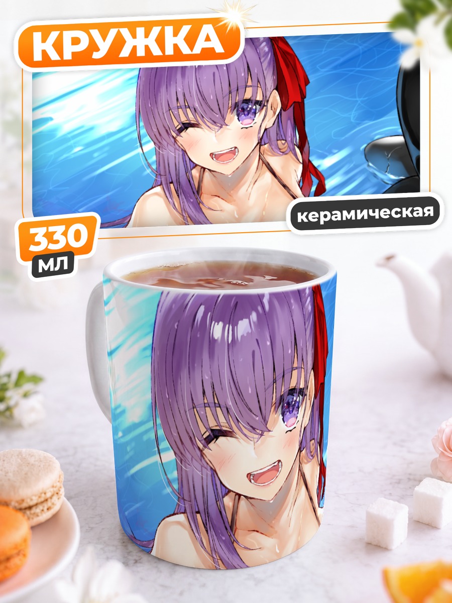 Кружка керамическая Биби на пляже