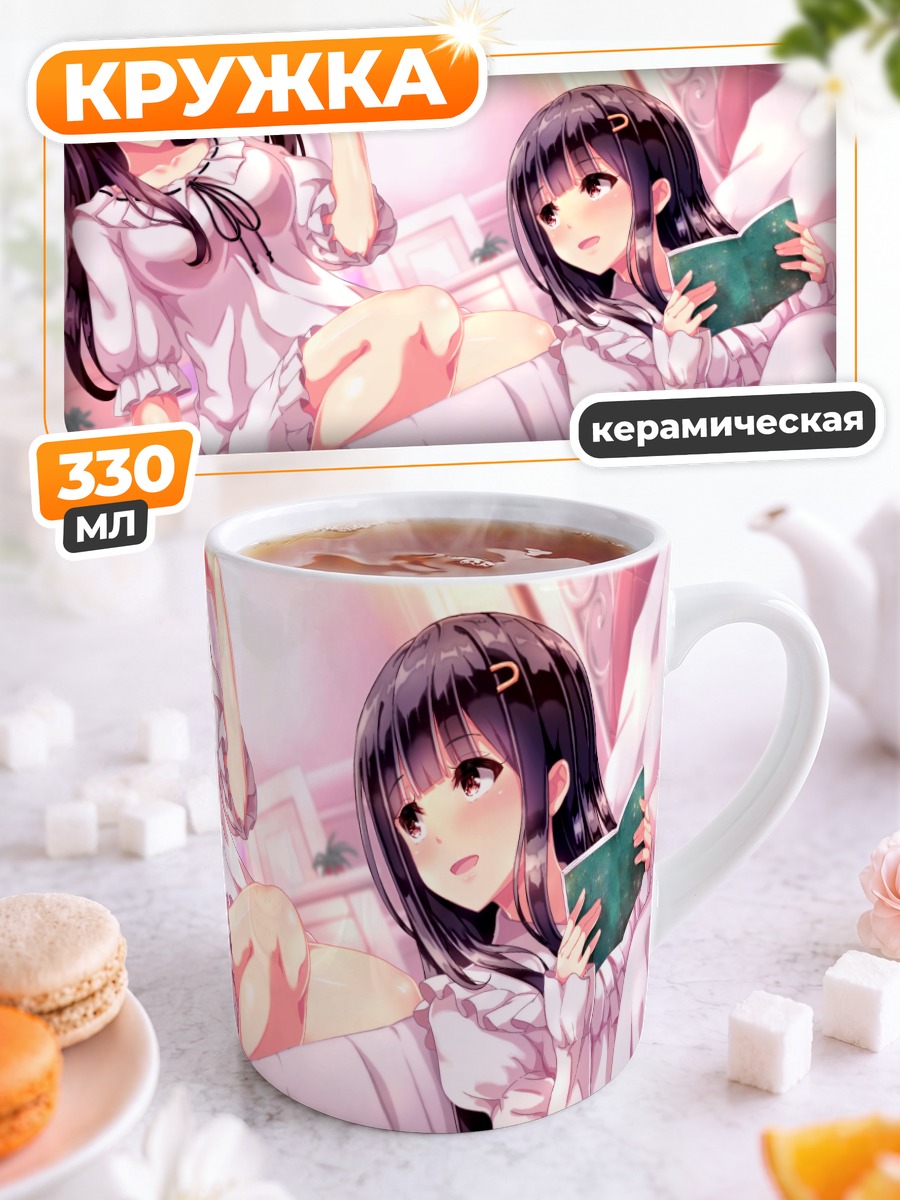 Кружка керамическая Девушки в пижамах