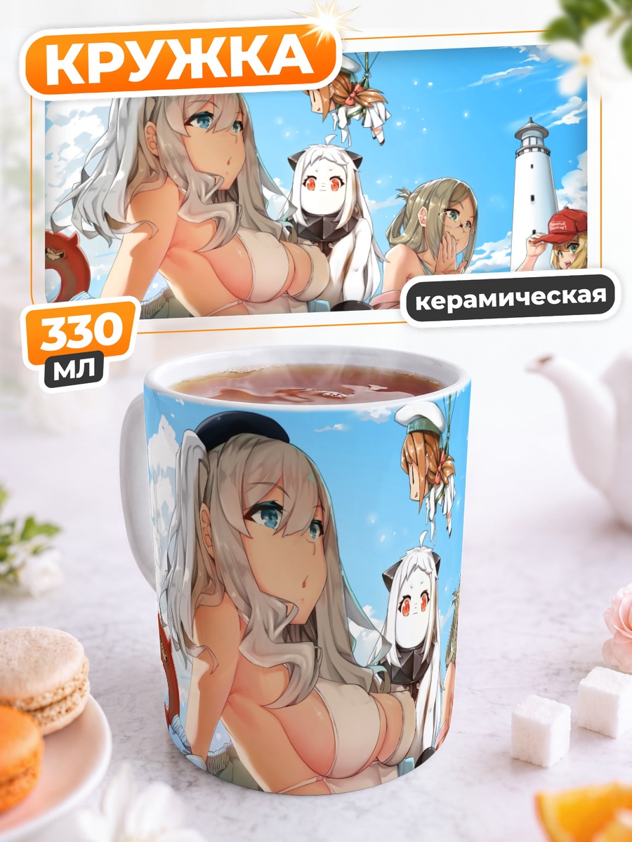 Кружка керамическая Девушки Kantai Collection