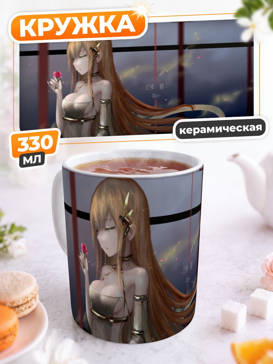 Кружка керамическая Блондинка с розой