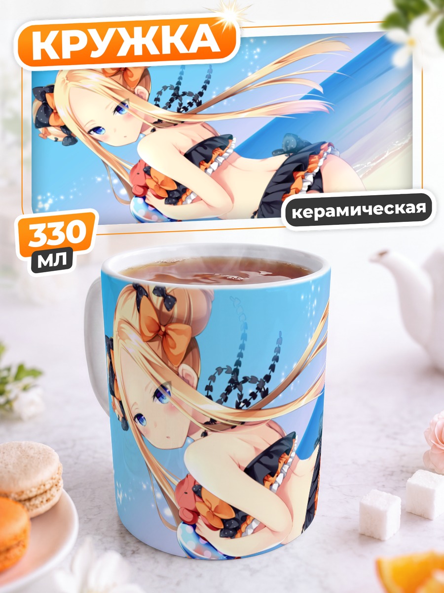 Кружка керамическая Абигейл Уильямс на пляже