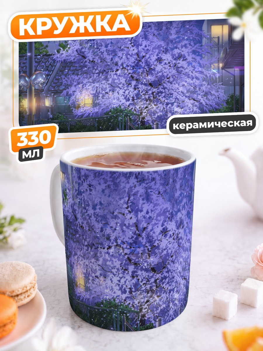 Кружка керамическая Ночной город в сакуре