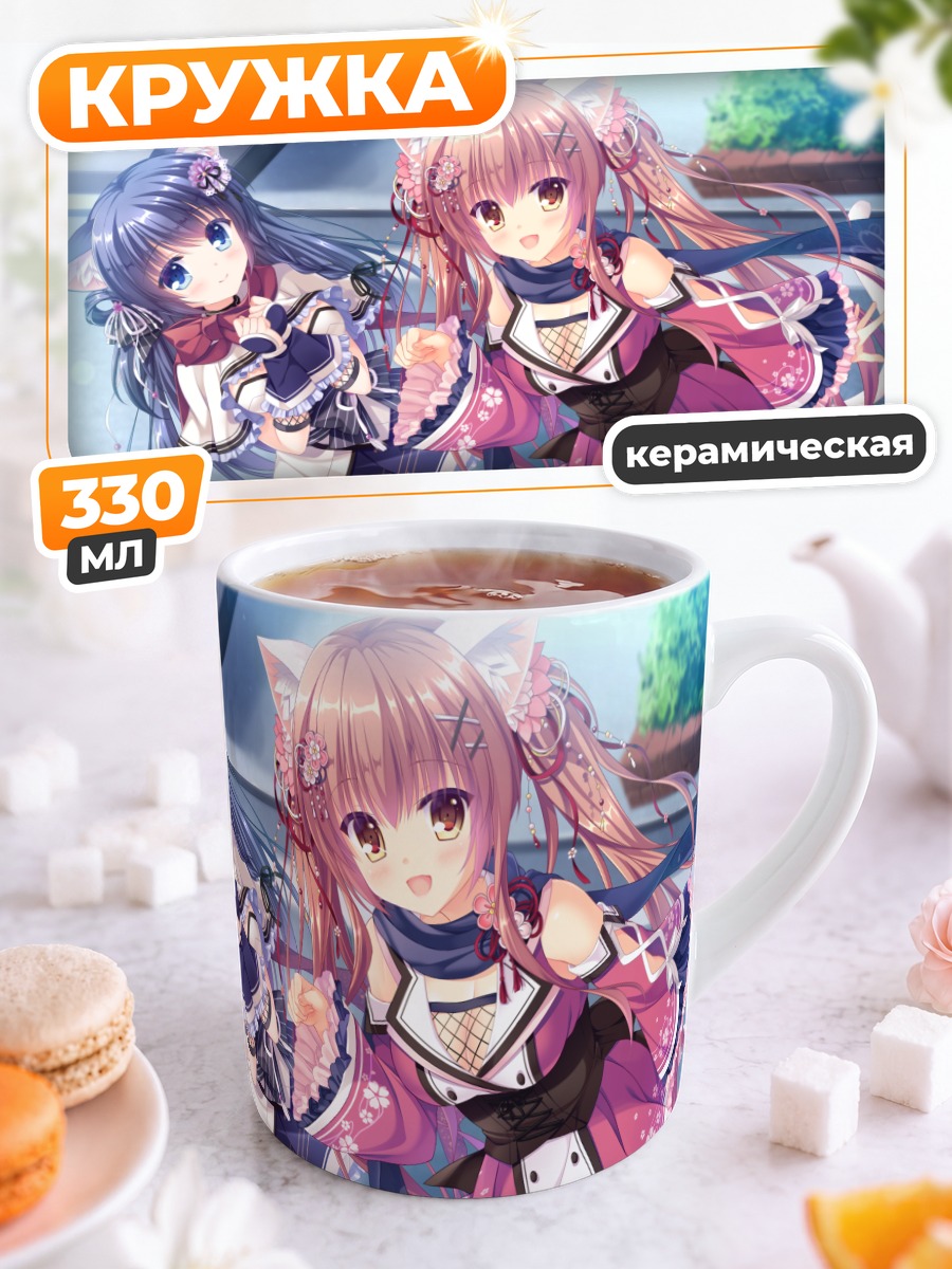 Кружка керамическая Фума Тама и Юра