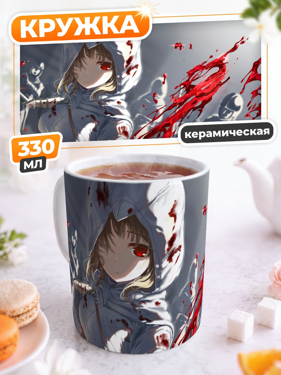 Кружка керамическая Ассасин в крови