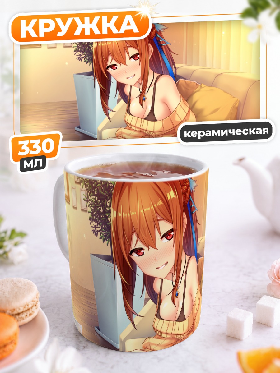 Кружка керамическая Сидзуми Каноэ на диване