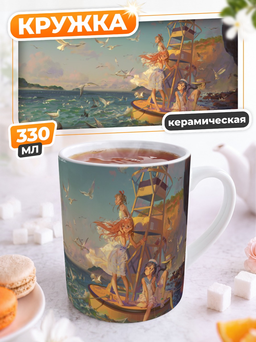 Кружка керамическая Морской бриз с птицами