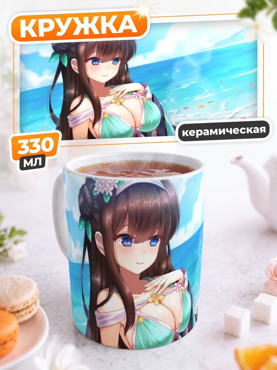 Кружка керамическая Линне на пляже