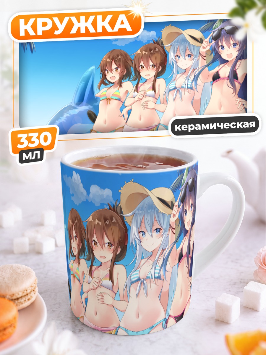 Кружка керамическая Девушки Kantai Collection на пляже