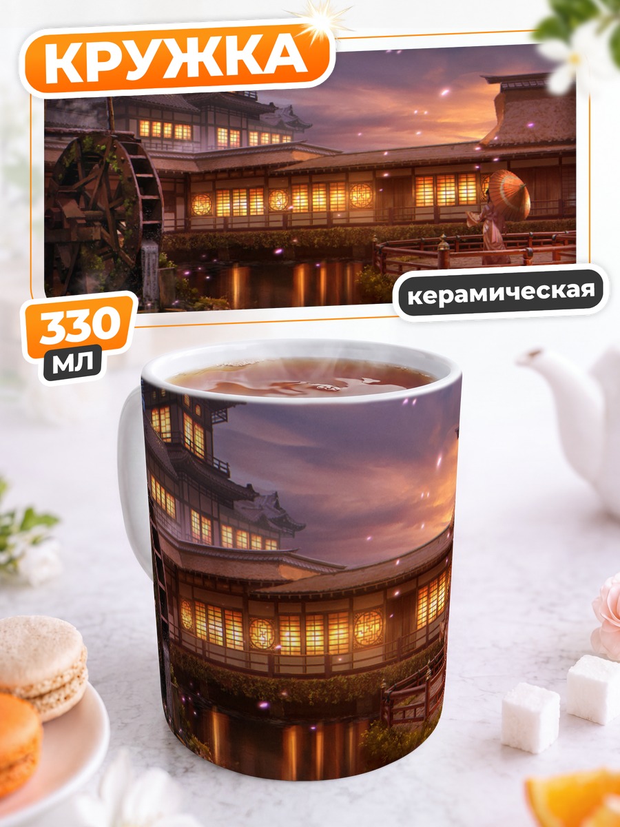 Кружка керамическая Магический закат у водопада