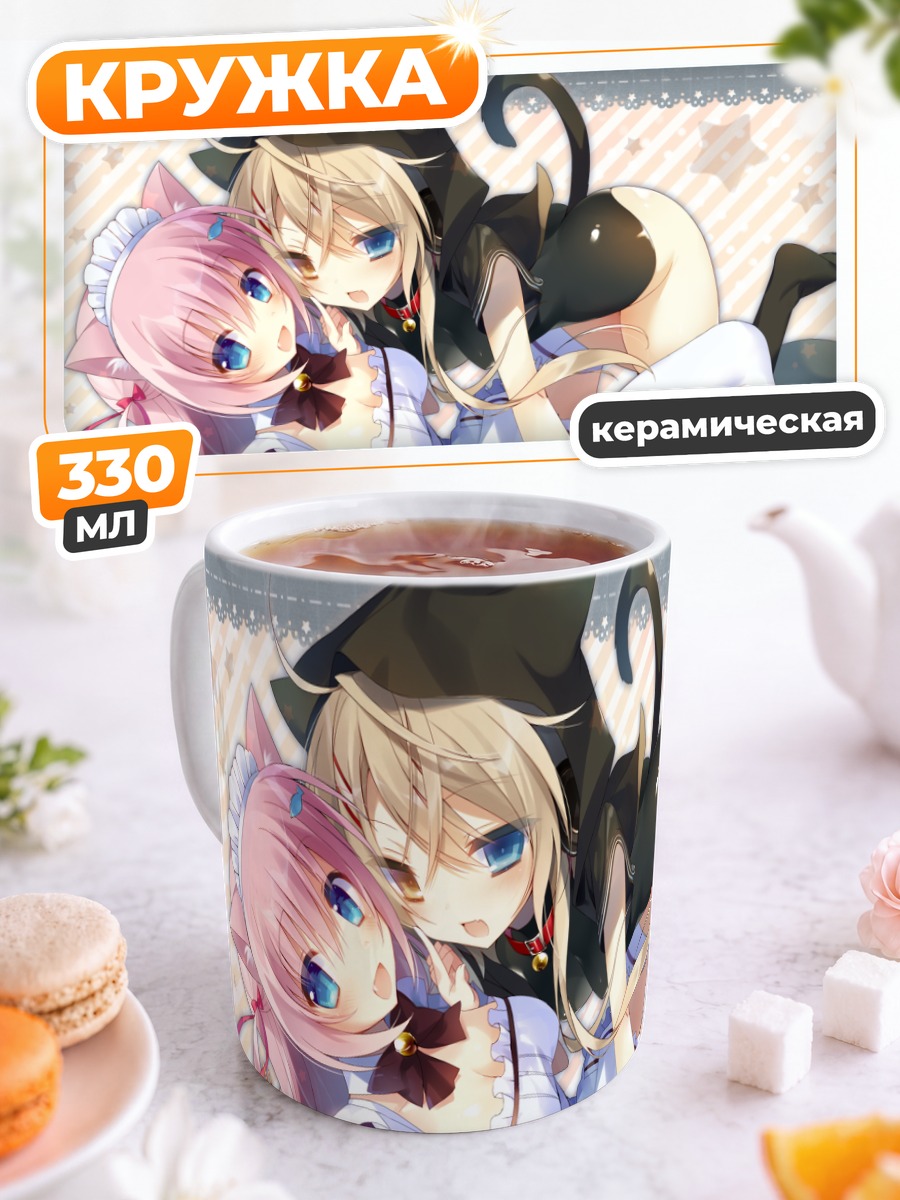 Кружка керамическая Две кошечки в фартуках