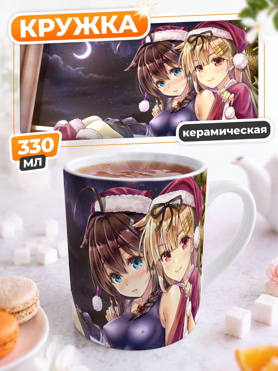 Кружка керамическая Сигурэ и Юудати в Санта-шапках