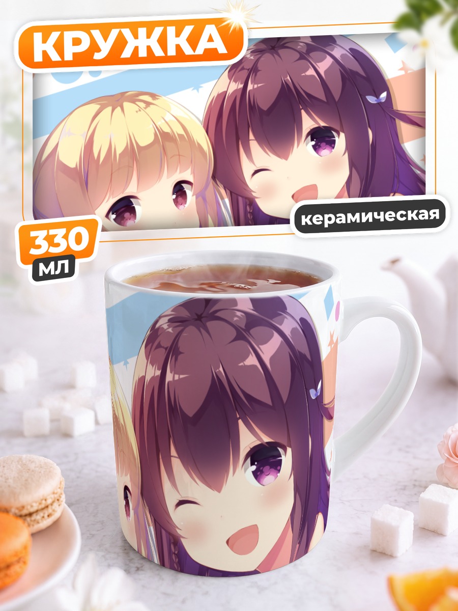 Кружка керамическая Читосэ и Момока