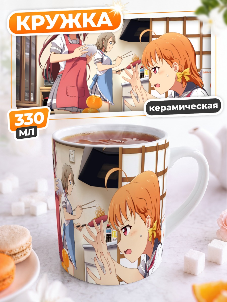 Кружка керамическая Рико Сакураучи на кухне