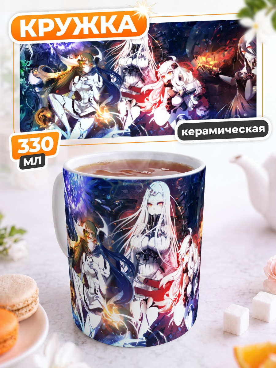 Кружка керамическая Kantai Collection: Водные Они