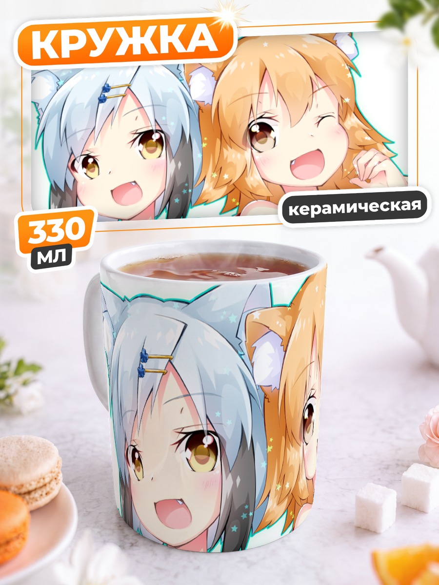 Кружка керамическая Кошкодевочки и собачки