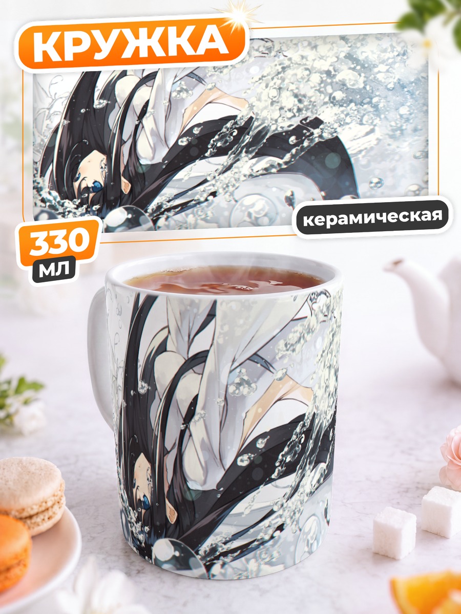 Кружка керамическая Девушка в воде