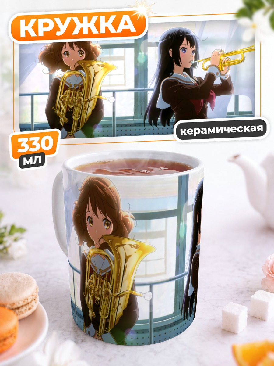 Кружка керамическая Рейна Косака с трубой