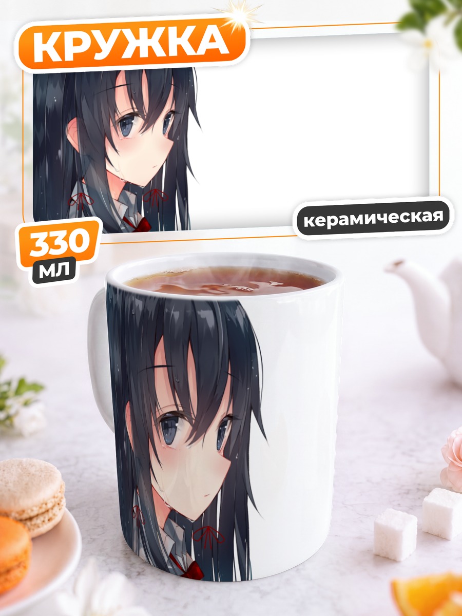 Кружка керамическая Юкиношита Юкино в школе