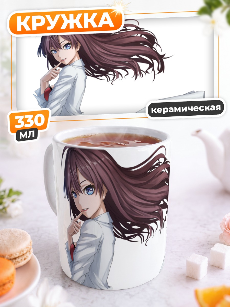 Кружка керамическая Шики Ичиносе в белом