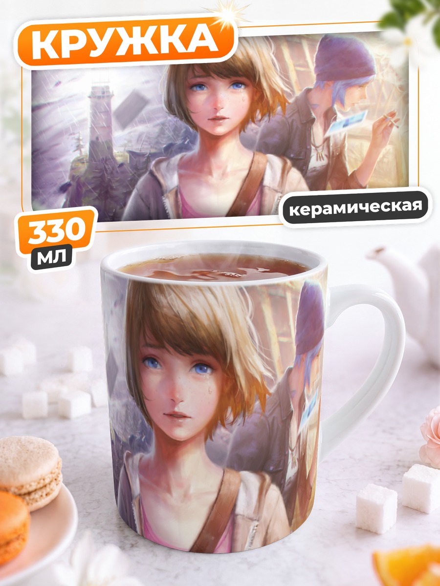 Кружка керамическая Макс Коулфилд и Хлоя Прайс