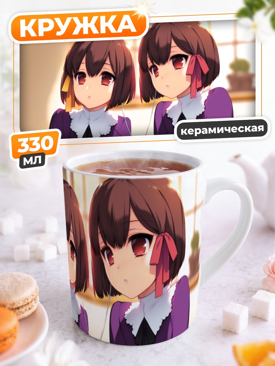 Кружка керамическая Рука и Рури