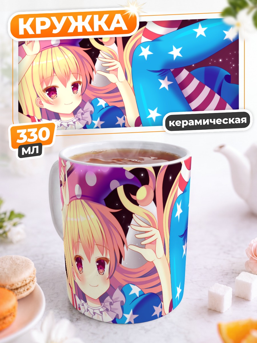 Кружка керамическая Клаунпис в звездах